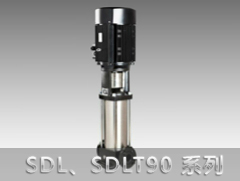 SDL90/SDLT90系列立式多級(jí)離心泵